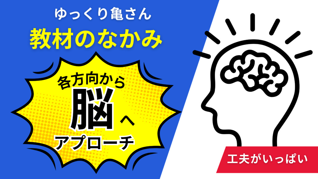 脳へアプローチ